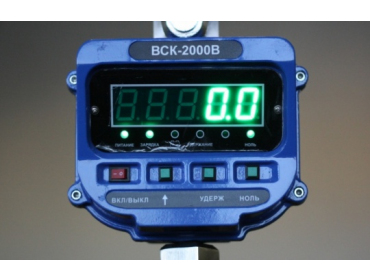 Крановые весы электронные ВСК-2000В