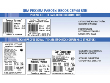 Весы с печатью этикетки МАССА ВПМ-32.2-Ф1 (с подмоткой ленты)