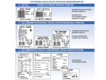 Торговые весы с печатью этикетки и чеков МАССА ВПМ-15.2-Т1 (с подмоткой ленты)