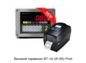 Весы балочные МЕРА ВТП-П-4-1/1,5-П-1, О-образной конструкции