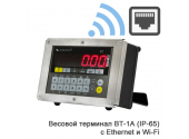 Весы балочные МЕРА ВТП-П-4-1/6-П-1, H-образные, из нержавеющей стали