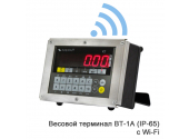Весы балочные МЕРА ВТП-П-4-1/6-П-1, H-образные, из нержавеющей стали