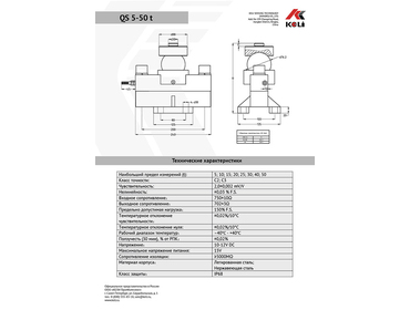 Тензодатчик Keli QS 10t, двухопорный балочный без узла встройки